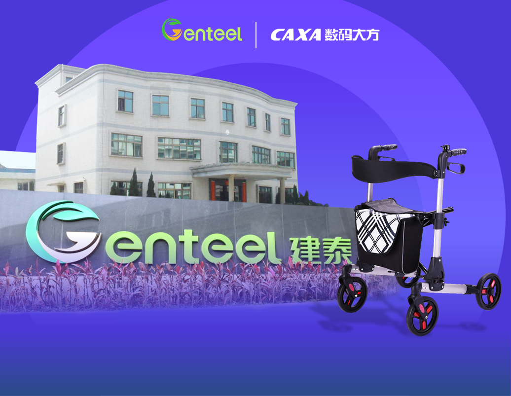 醫療裝備：佛山建泰智選擇CAXA CAD/CAPP/PLM研發管理效率高